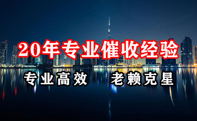 巢湖收债公司
