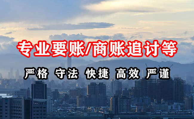 巢湖收债公司